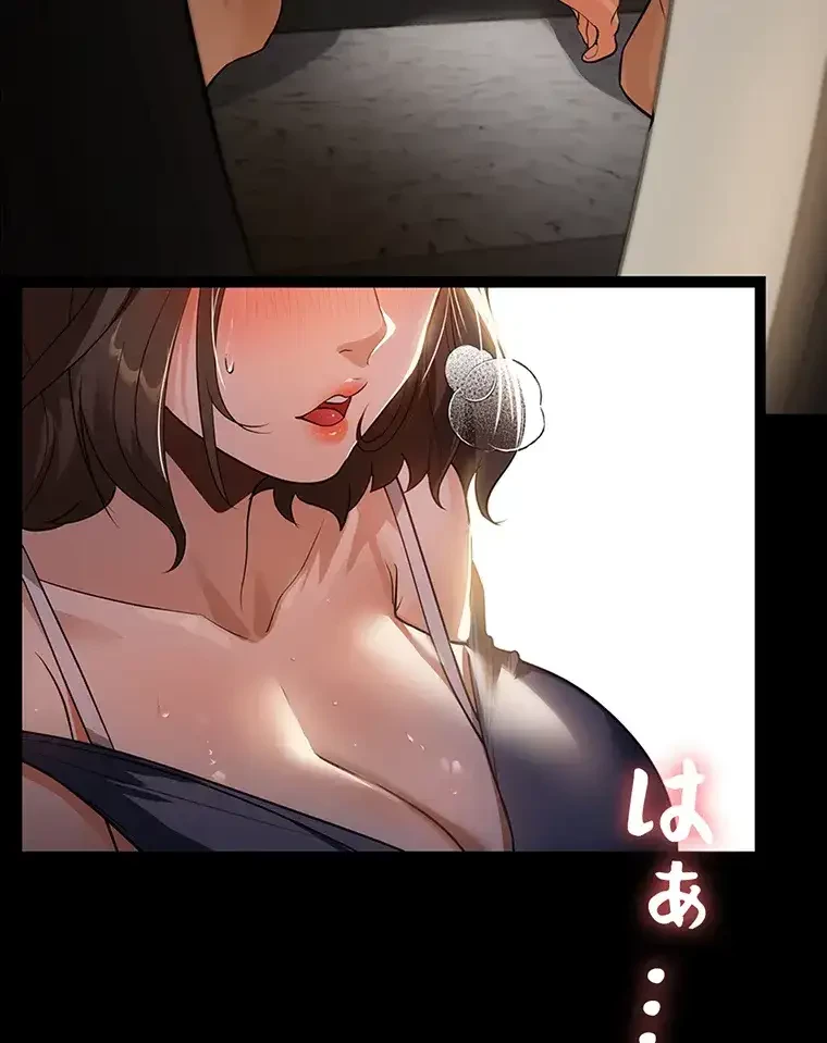 ただで家に置いてくれとは言いません 第17話 - 61