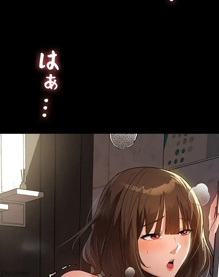 ただで家に置いてくれとは言いません 第17話 - 62