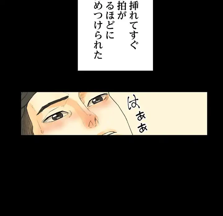 パトロン～君を育てたい～ 第8話 - 8