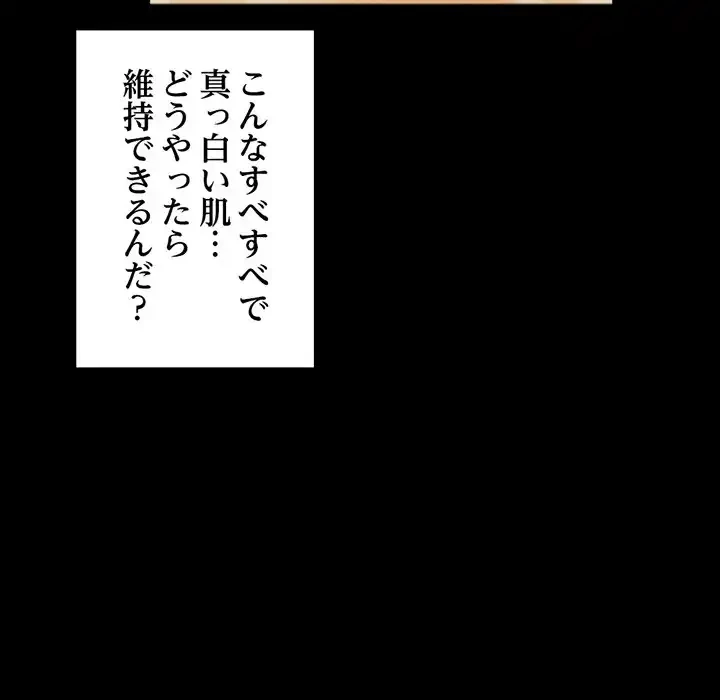 パトロン～君を育てたい～ 第8話 - 11