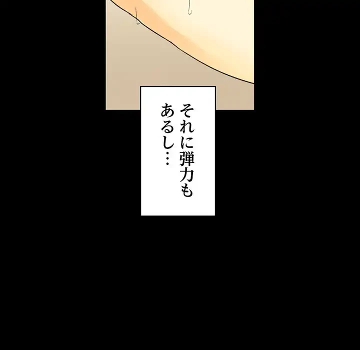 パトロン～君を育てたい～ 第8話 - 13