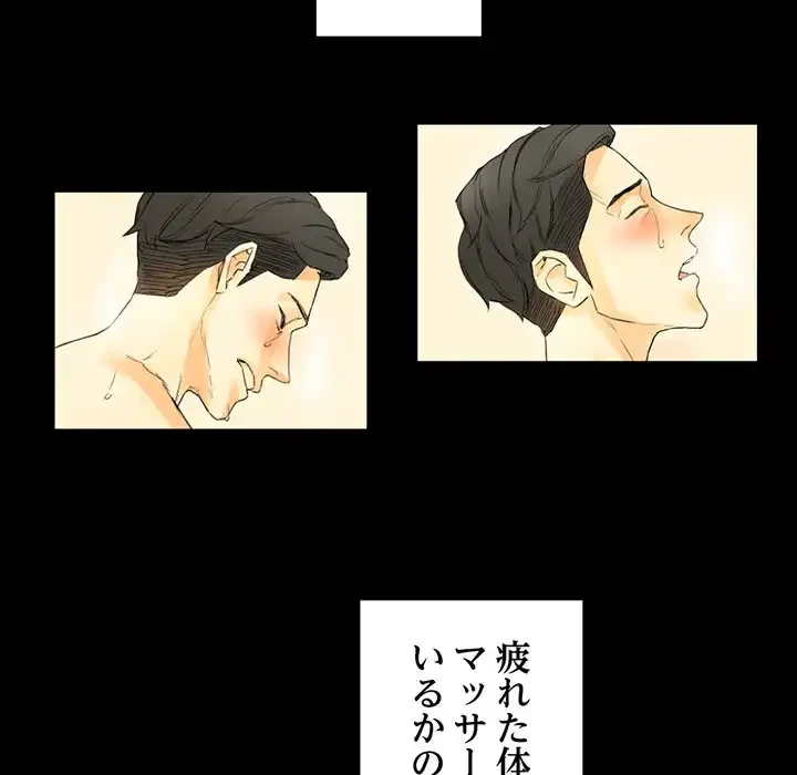 パトロン～君を育てたい～ 第8話 - 19