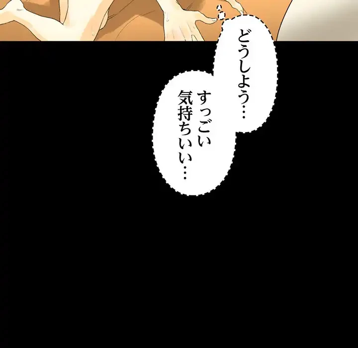 パトロン～君を育てたい～ 第8話 - 31