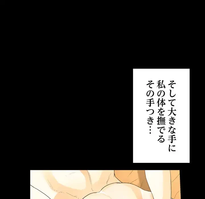 パトロン～君を育てたい～ 第8話 - 34