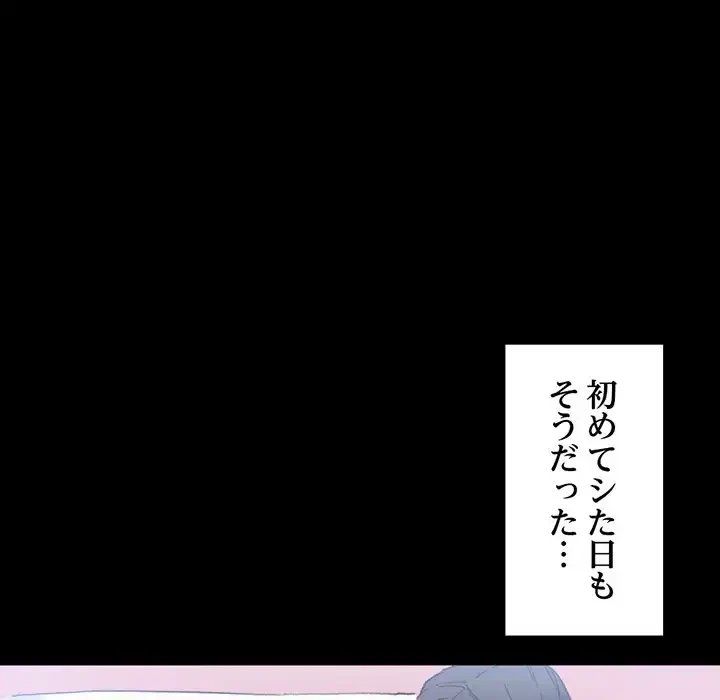 パトロン～君を育てたい～ 第8話 - 38