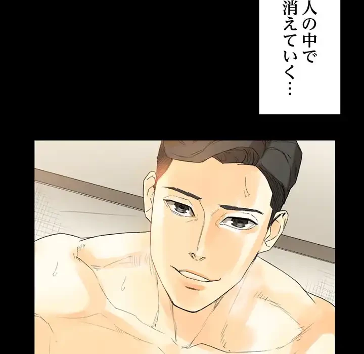 パトロン～君を育てたい～ 第8話 - 54