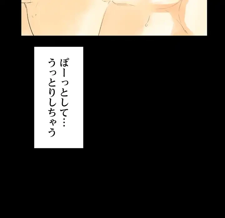 パトロン～君を育てたい～ 第8話 - 55