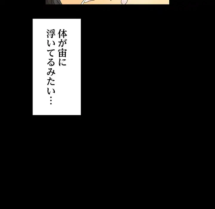 パトロン～君を育てたい～ 第8話 - 57