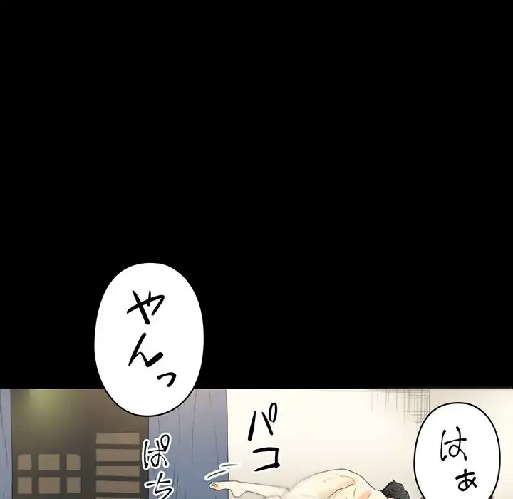 パトロン～君を育てたい～ 第8話 - 66