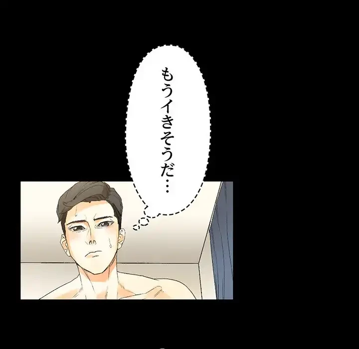 パトロン～君を育てたい～ 第8話 - 68