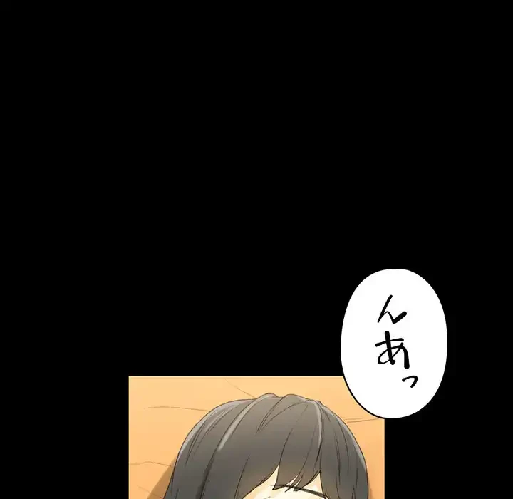 パトロン～君を育てたい～ 第8話 - 70