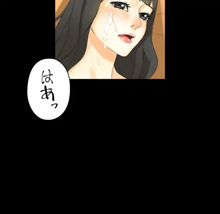 パトロン～君を育てたい～ 第8話 - 71