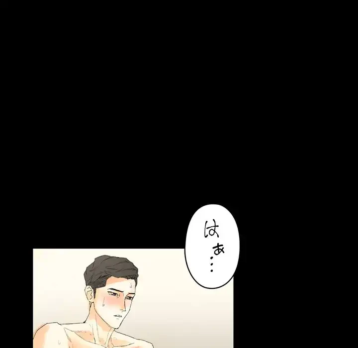 パトロン～君を育てたい～ 第8話 - 72