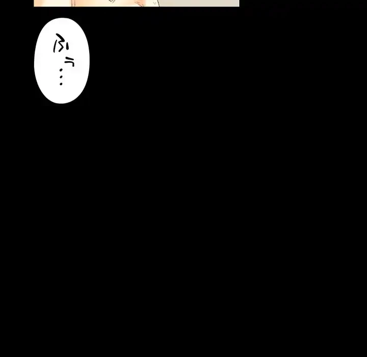 パトロン～君を育てたい～ 第8話 - 73