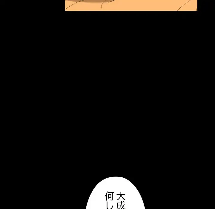 パトロン～君を育てたい～ 第8話 - 89