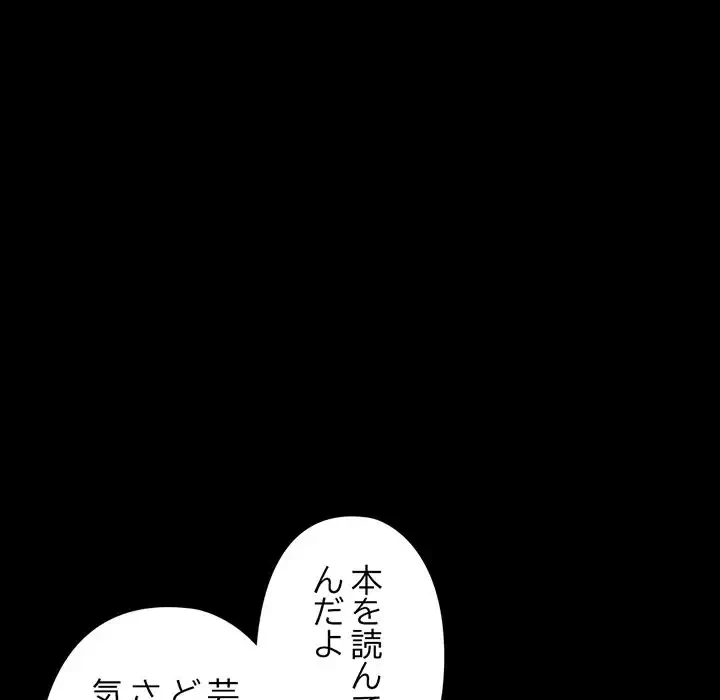 パトロン～君を育てたい～ 第8話 - 91