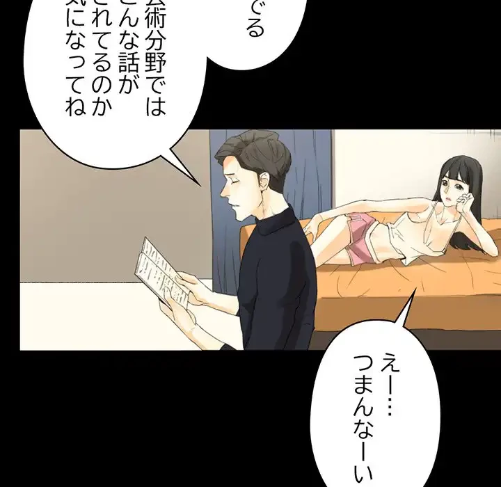 パトロン～君を育てたい～ 第8話 - 92