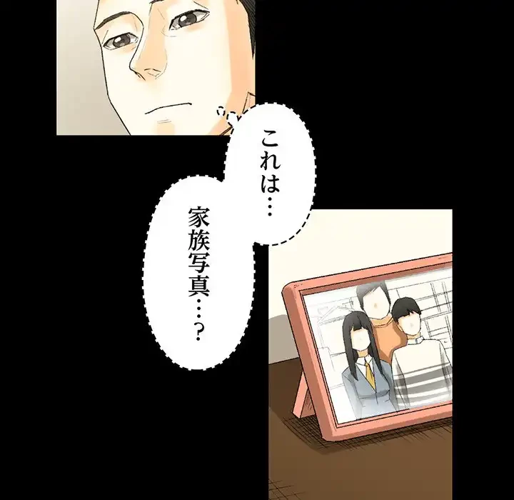 パトロン～君を育てたい～ 第8話 - 94