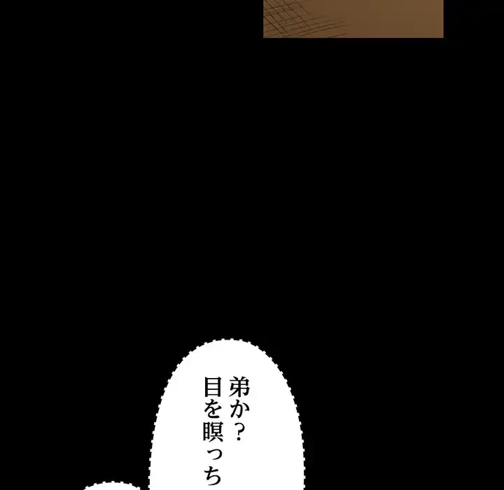 パトロン～君を育てたい～ 第8話 - 95