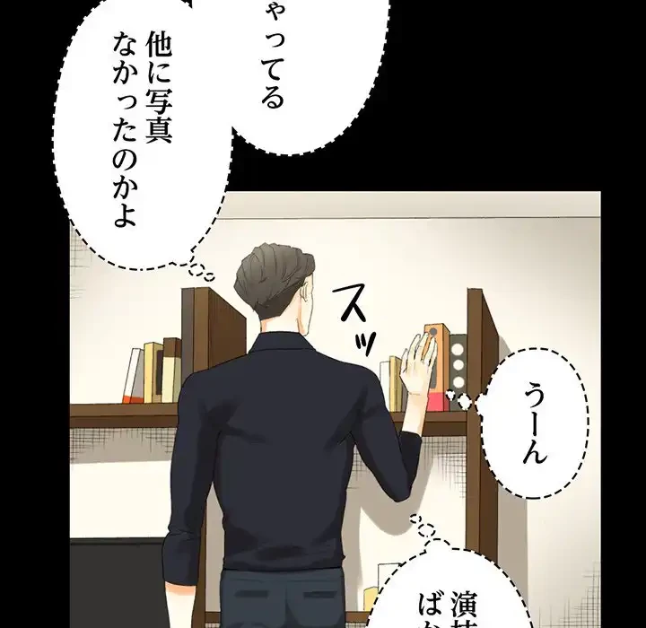 パトロン～君を育てたい～ 第8話 - 96