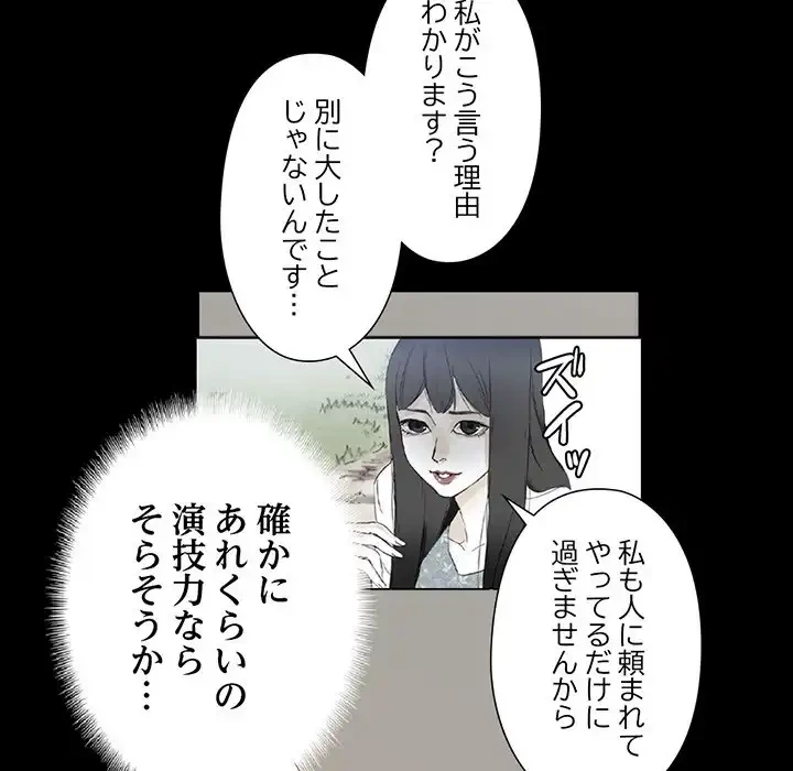 パトロン～君を育てたい～ 第8話 - 98