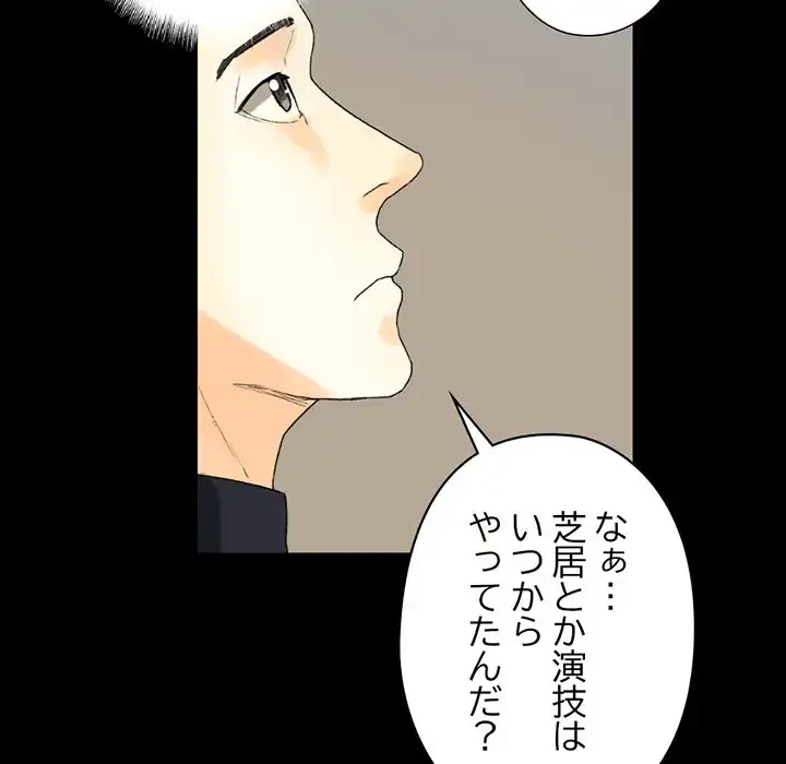 パトロン～君を育てたい～ 第8話 - 99