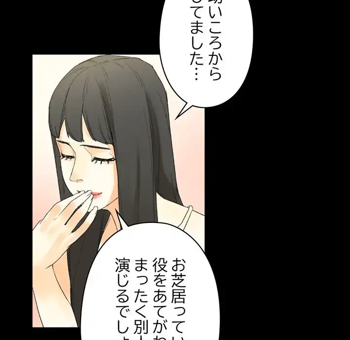 パトロン～君を育てたい～ 第8話 - 104