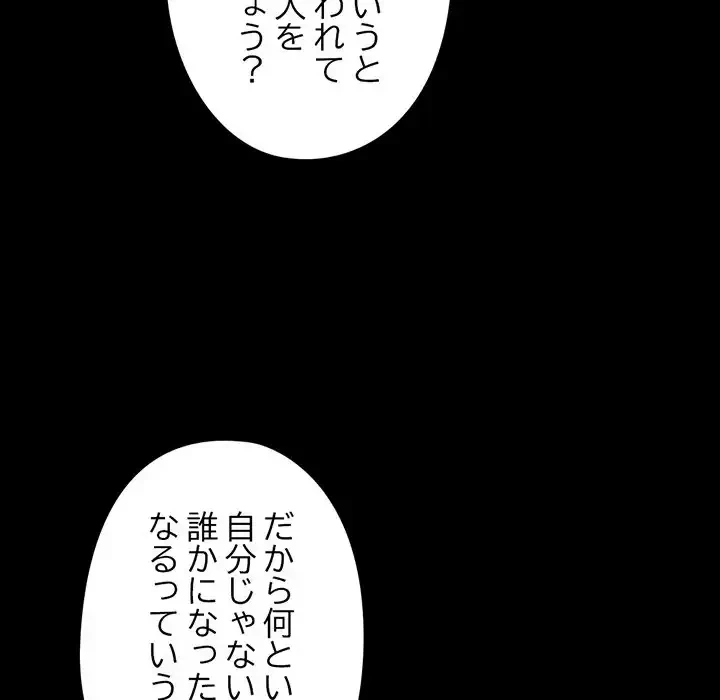 パトロン～君を育てたい～ 第8話 - 105