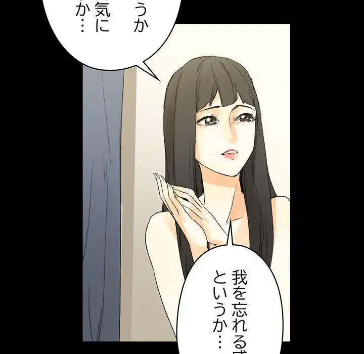 パトロン～君を育てたい～ 第8話 - 106