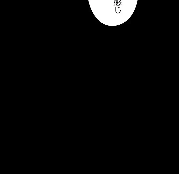 パトロン～君を育てたい～ 第8話 - 107