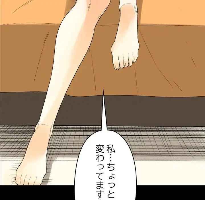 パトロン～君を育てたい～ 第8話 - 112