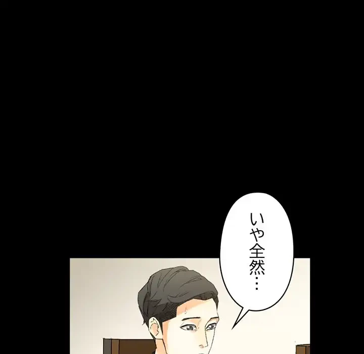 パトロン～君を育てたい～ 第8話 - 114