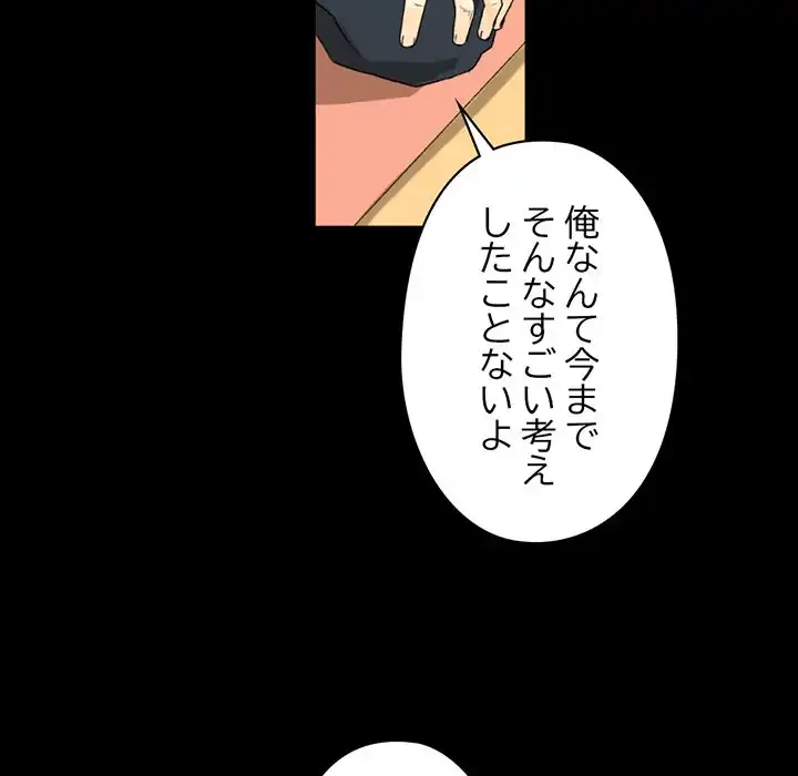 パトロン～君を育てたい～ 第8話 - 118