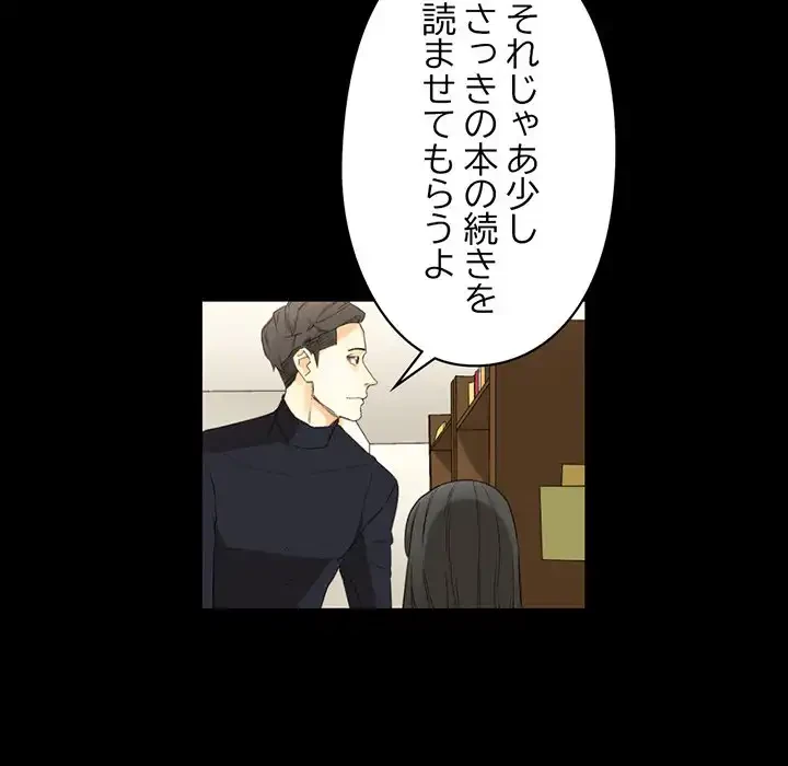 パトロン～君を育てたい～ 第8話 - 124