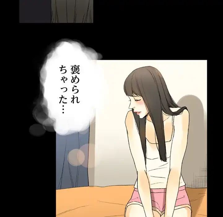 パトロン～君を育てたい～ 第8話 - 130