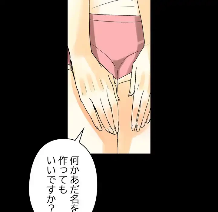 パトロン～君を育てたい～ 第8話 - 133