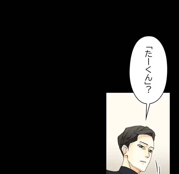 パトロン～君を育てたい～ 第8話 - 136