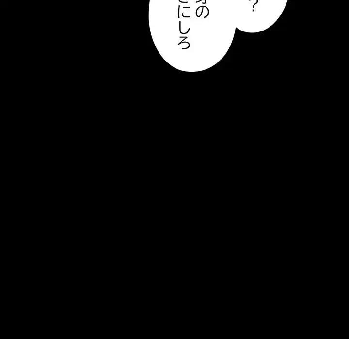 パトロン～君を育てたい～ 第8話 - 140