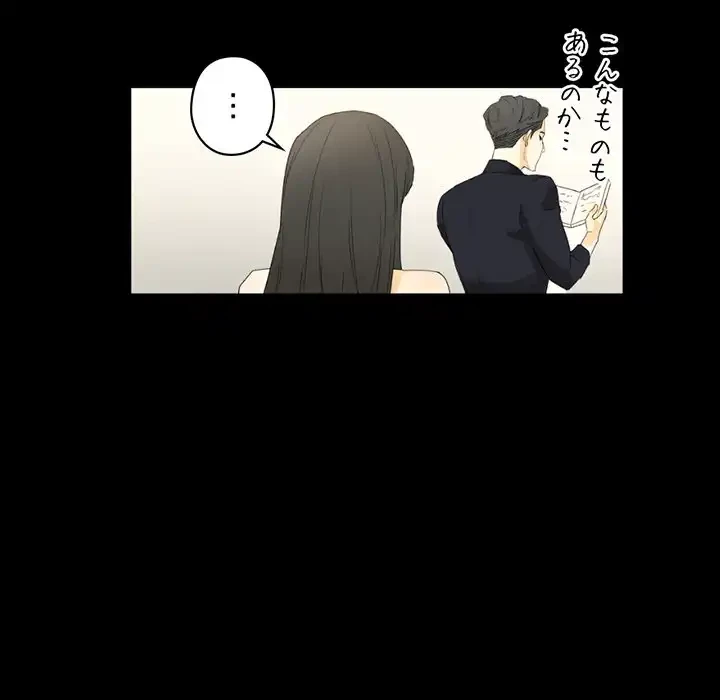 パトロン～君を育てたい～ 第8話 - 141