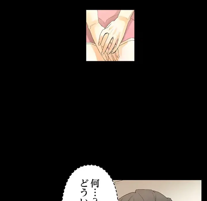 パトロン～君を育てたい～ 第8話 - 142