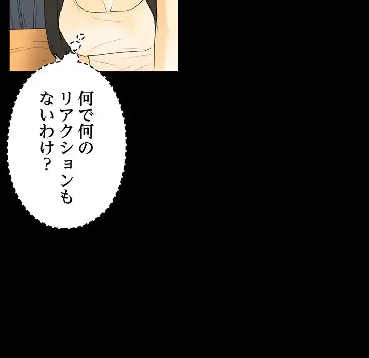 パトロン～君を育てたい～ 第8話 - 144