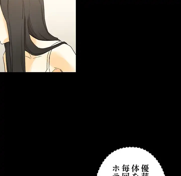 パトロン～君を育てたい～ 第8話 - 147