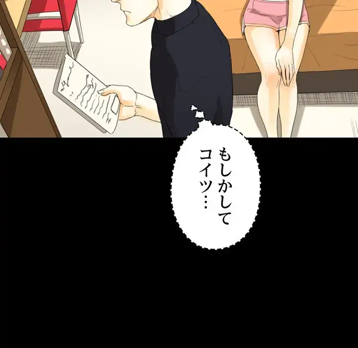 パトロン～君を育てたい～ 第8話 - 149