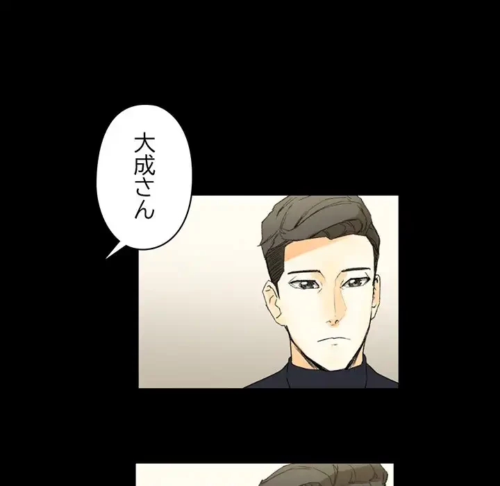 パトロン～君を育てたい～ 第8話 - 151