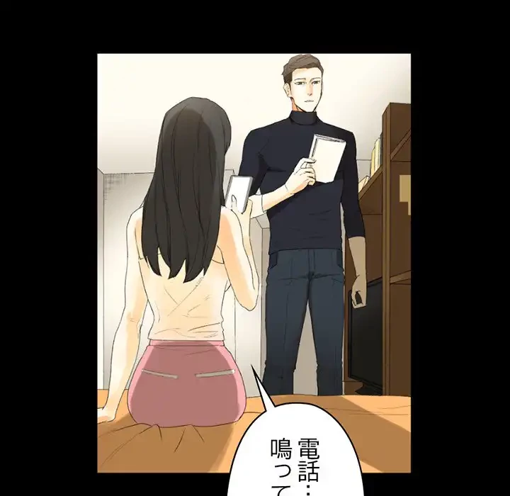 パトロン～君を育てたい～ 第8話 - 154