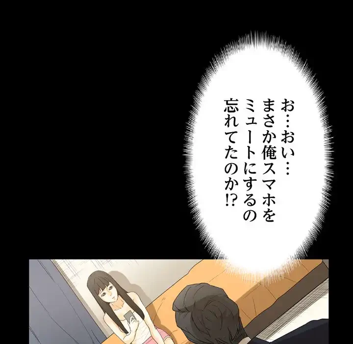 パトロン～君を育てたい～ 第8話 - 161