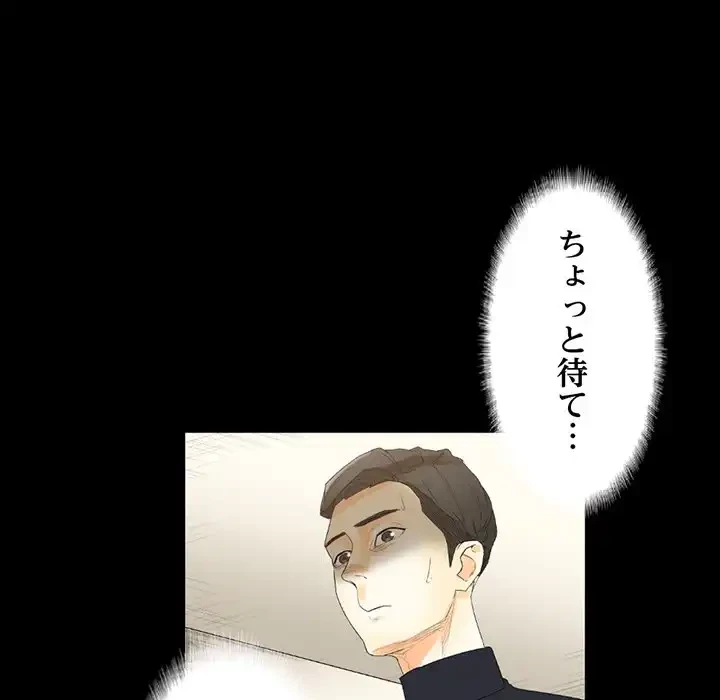 パトロン～君を育てたい～ 第8話 - 163