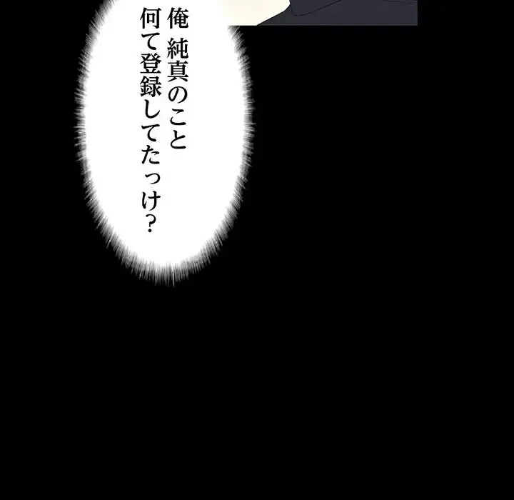 パトロン～君を育てたい～ 第8話 - 164