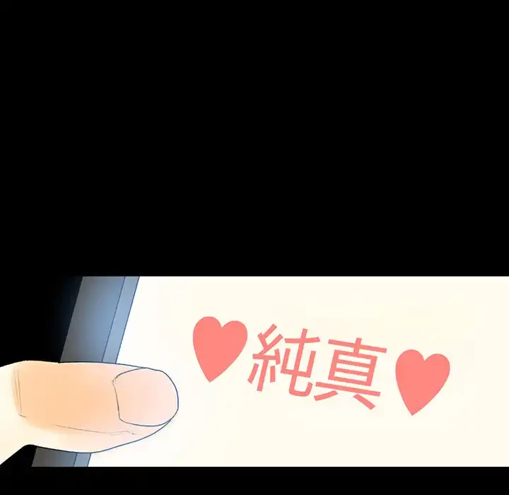 パトロン～君を育てたい～ 第8話 - 165