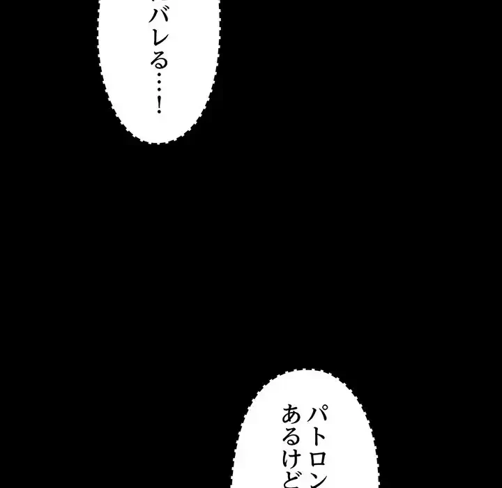 パトロン～君を育てたい～ 第8話 - 172